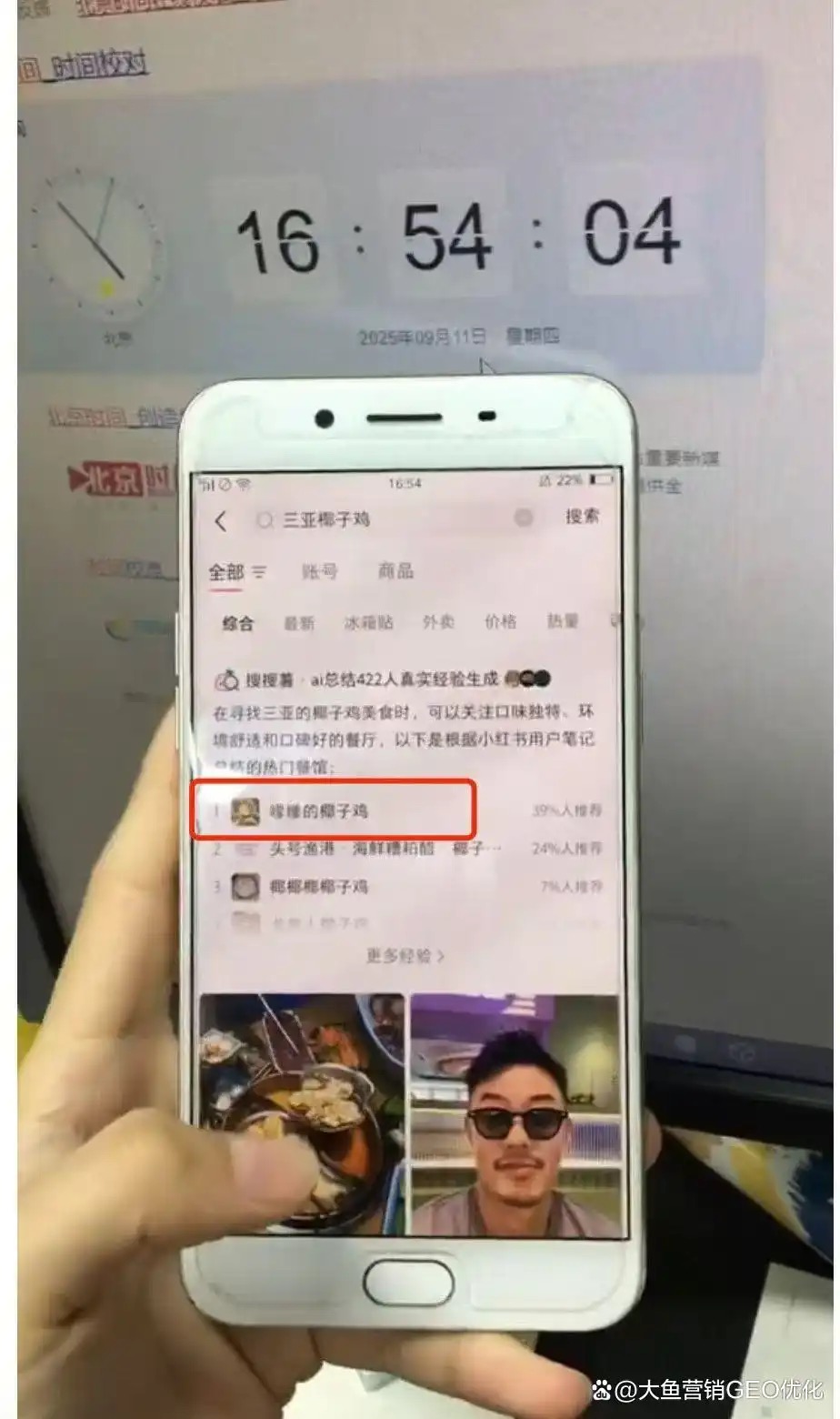 鞍山小红书SEO排名