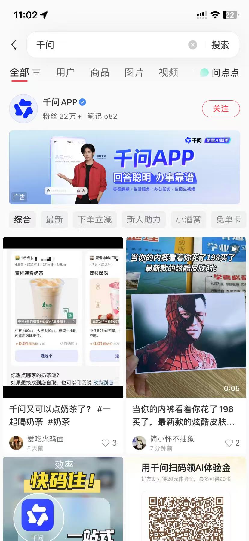 鞍山品牌种草