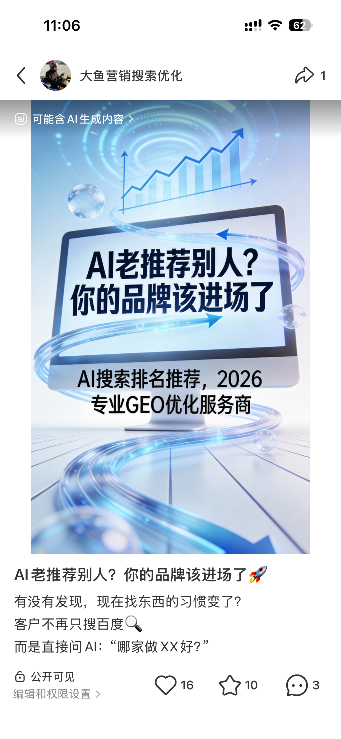 鞍山聚光投流代运营